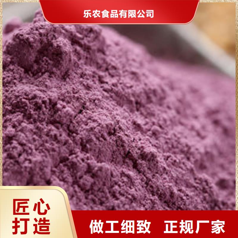 紫薯全粉_保障
