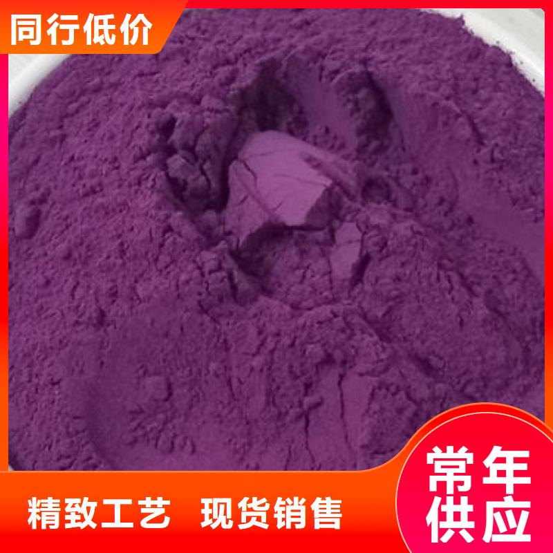 紫薯雪花粉欢迎咨询