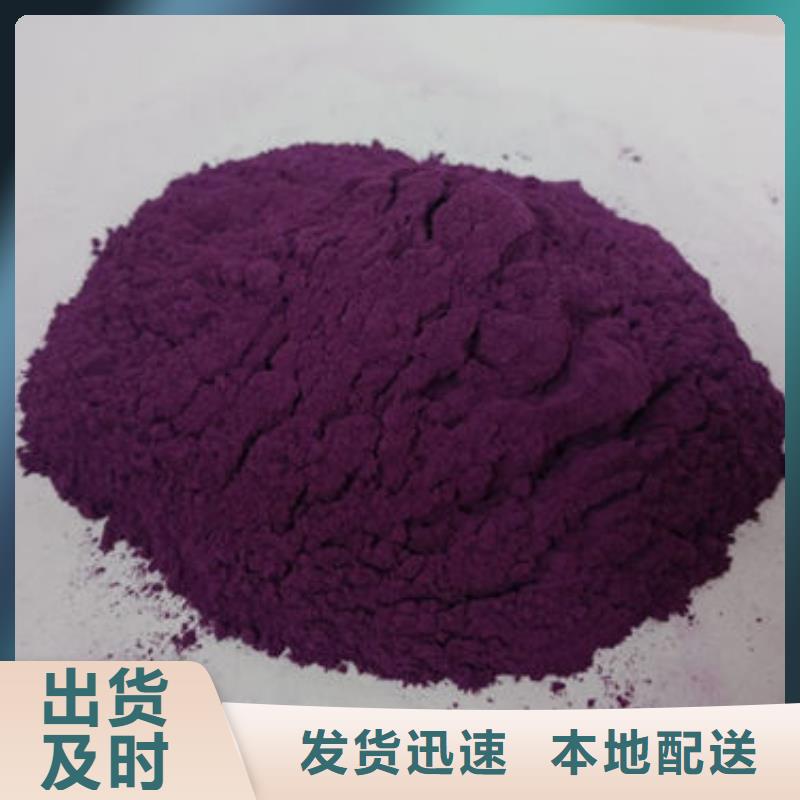 供应紫薯生粉