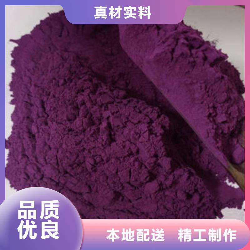 紫薯熟粉销售
