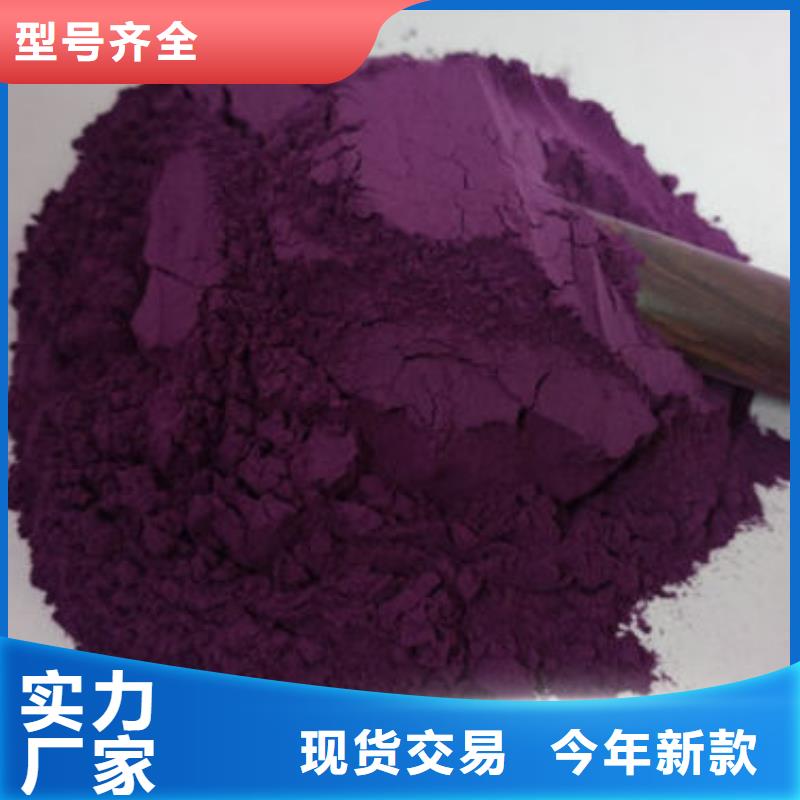 紫薯熟粉良心厂家