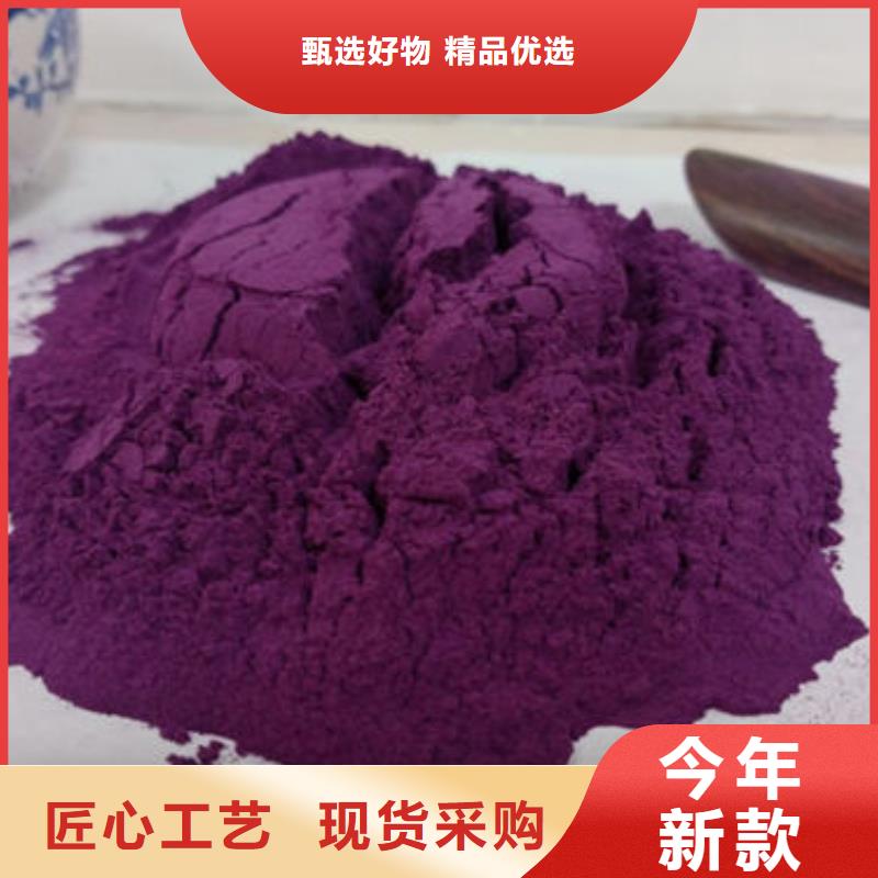 紫薯熟粉厂家报价
