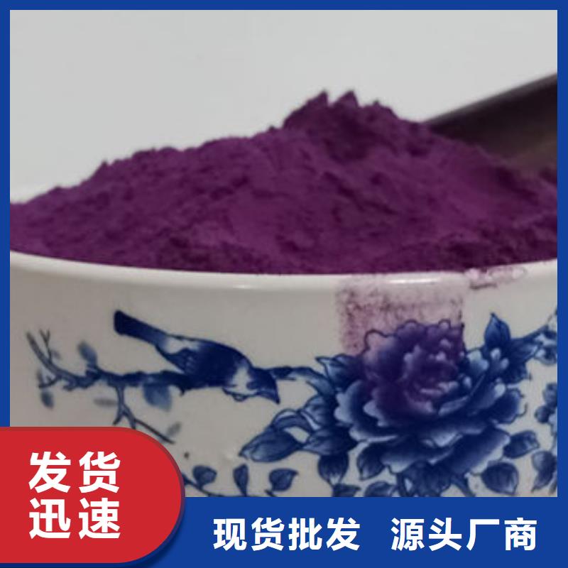 紫甘薯粉解决方案