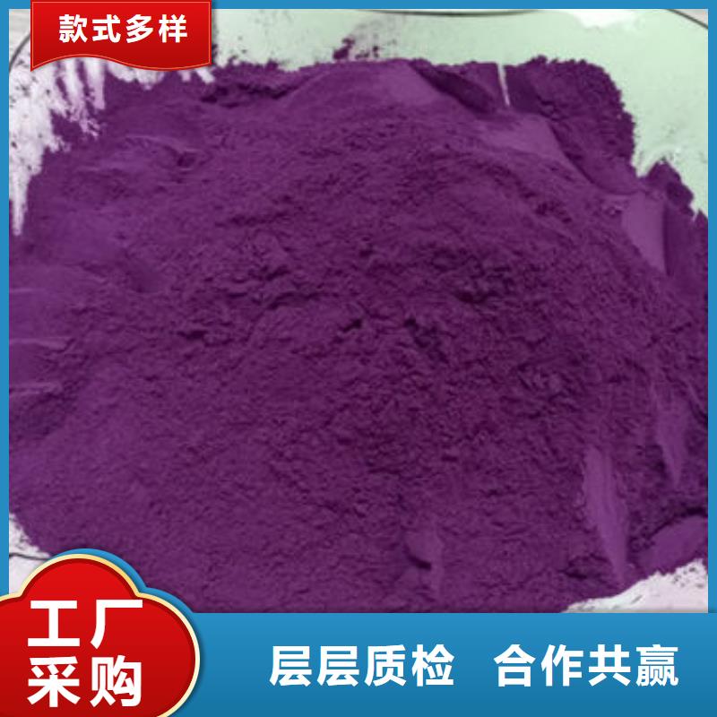 紫甘薯粉质量保证