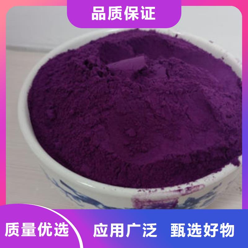 紫薯全粉厂家