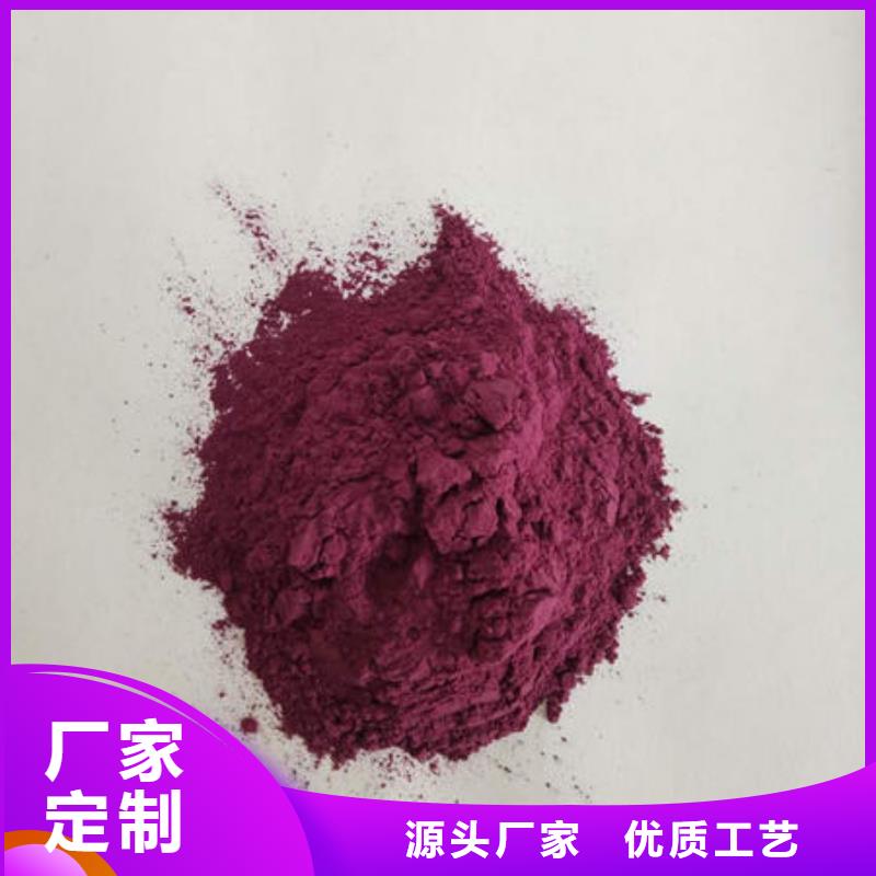 紫甘薯粉售后完善
