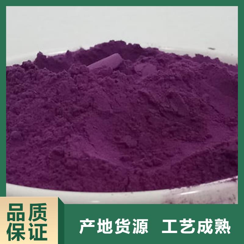 紫甘薯粉售后完善