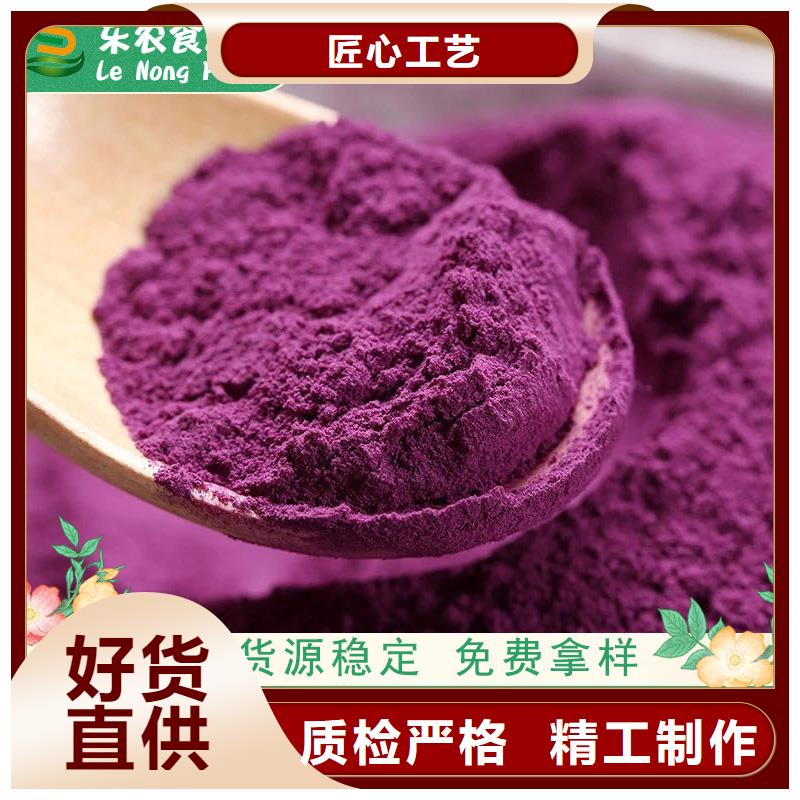 紫薯雪花片免费咨询