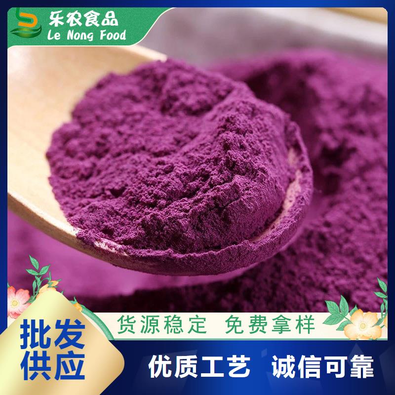 紫薯粉厂家