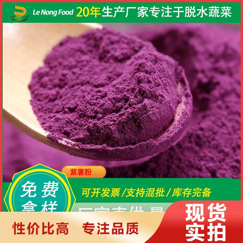 紫甘薯粉解决方案