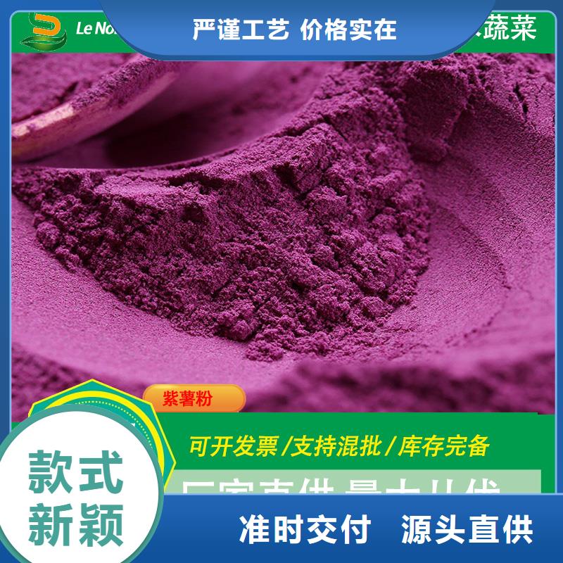 紫甘薯粉质量保证