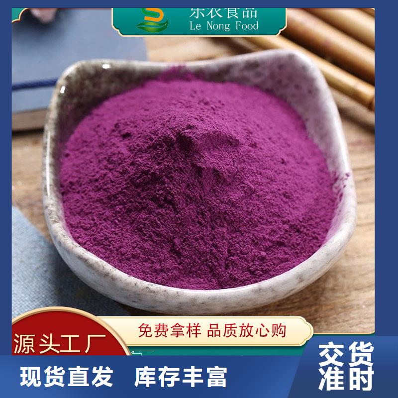 紫薯粉厂家