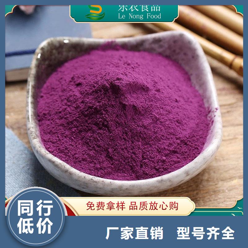 紫甘薯粉现货直供