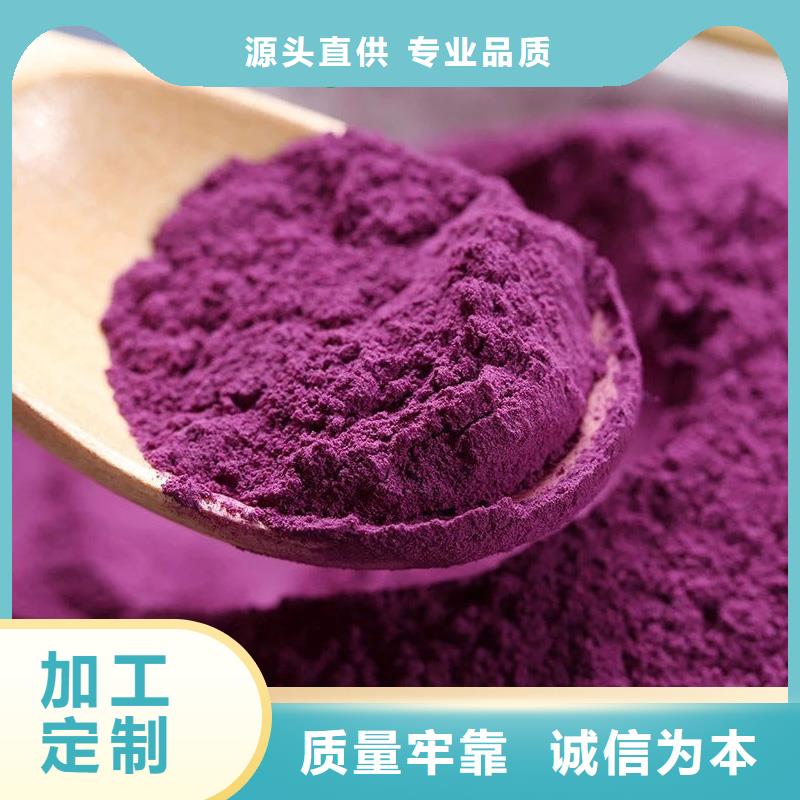 紫地瓜粉价格实惠