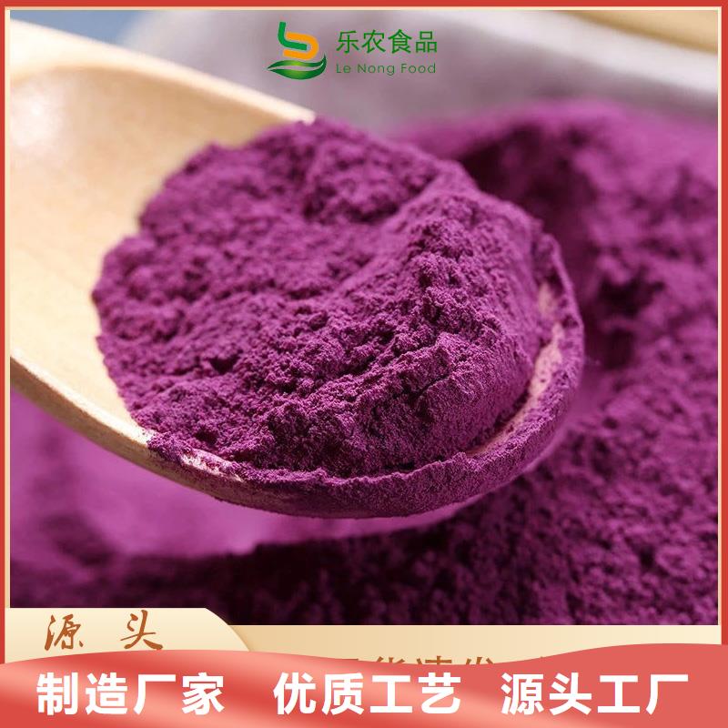 紫薯雪花粉工厂直销