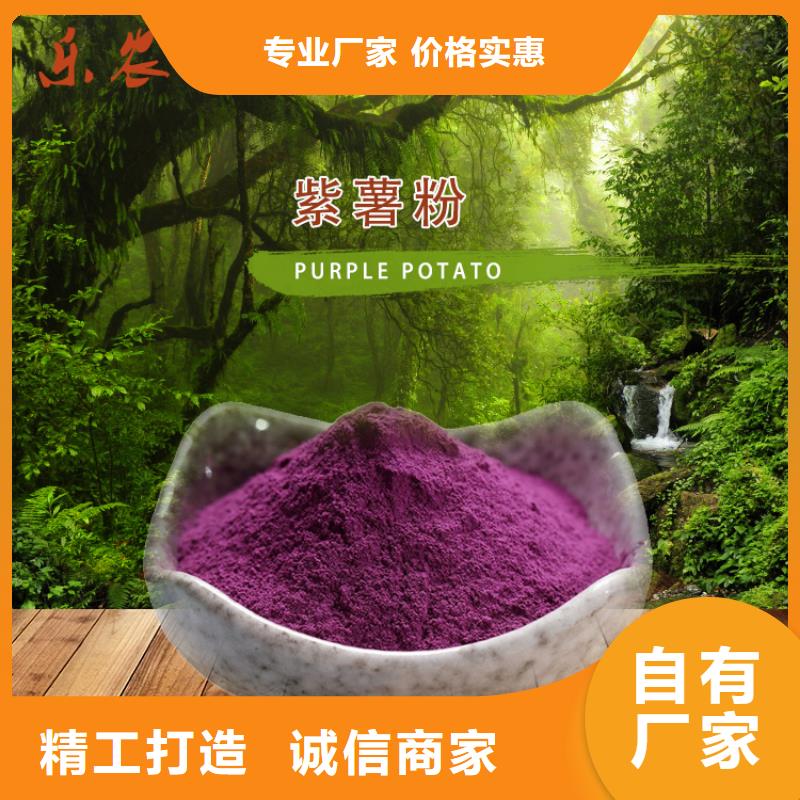 紫甘薯粉售后完善
