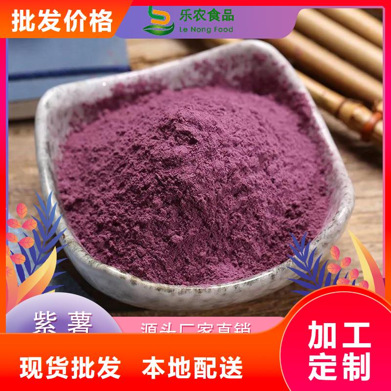 紫地瓜粉诚信厂家