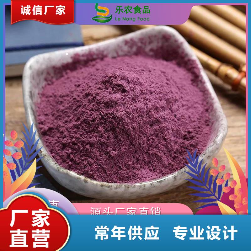 紫地瓜粉诚信厂家