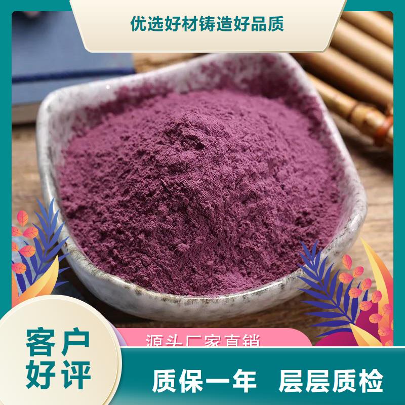 紫甘薯粉售后完善