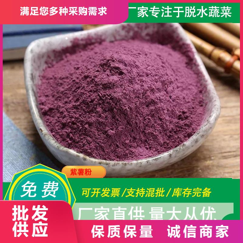 紫薯雪花片畅销全国
