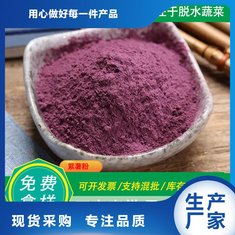 紫薯粉工厂直销