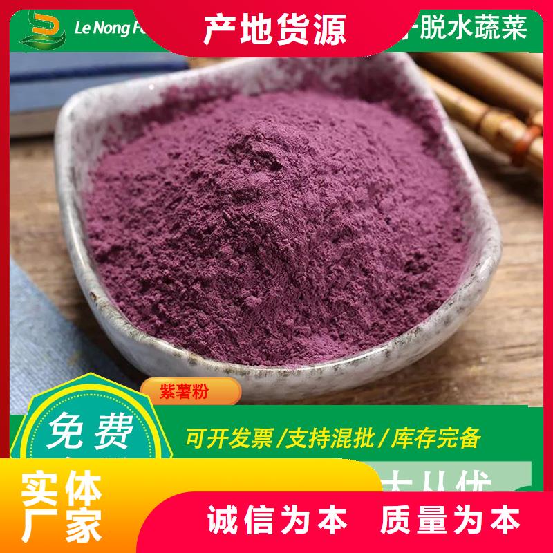 紫薯面粉源头好货