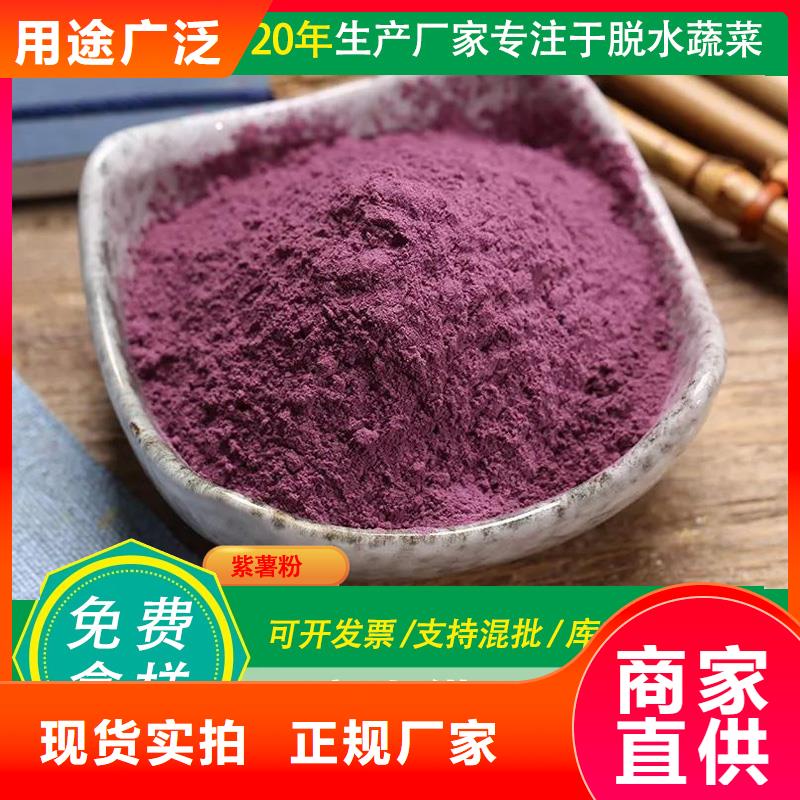 紫薯全粉直供厂家