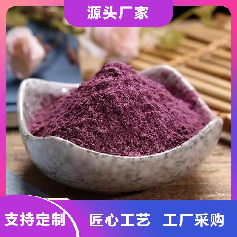 紫地瓜粉售后完善