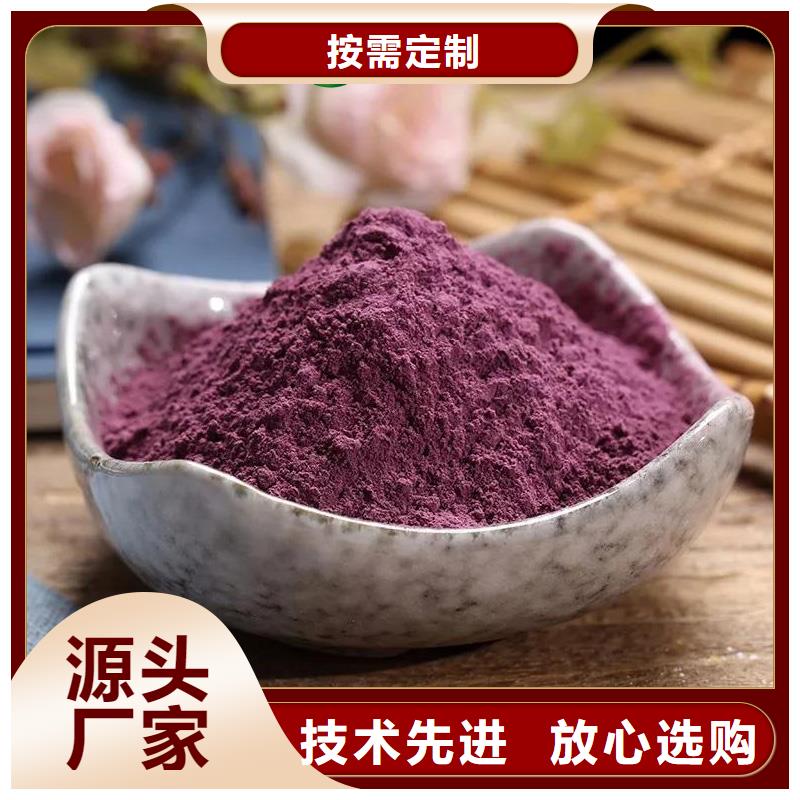 紫甘薯粉售后完善