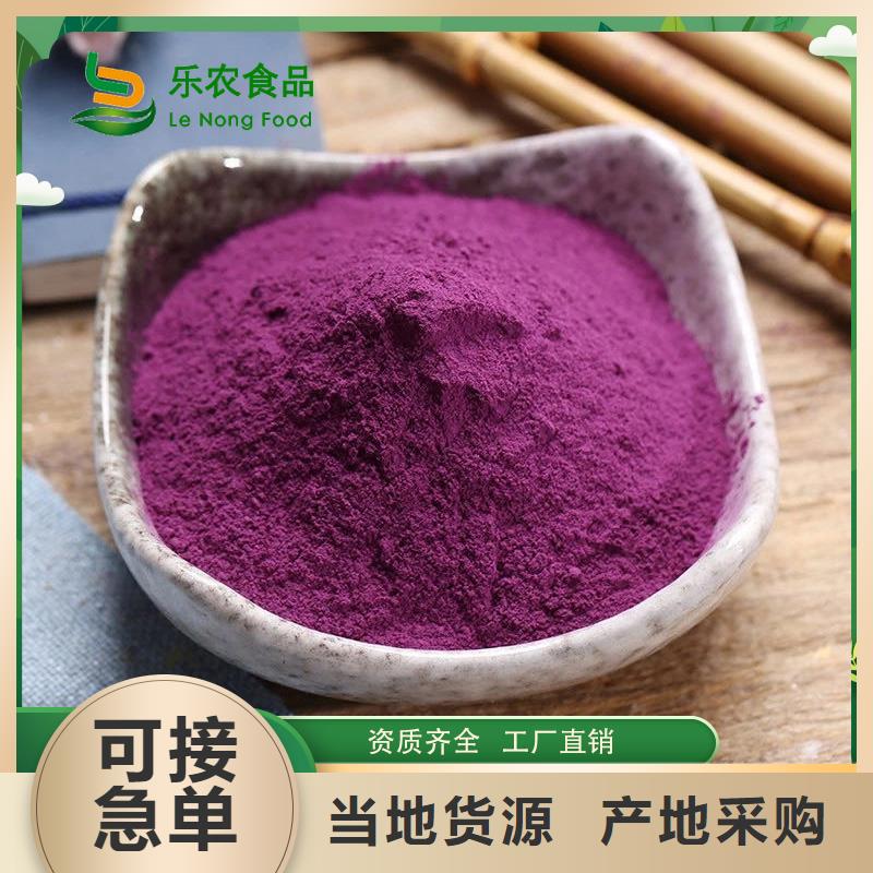 紫薯面粉欢迎咨询