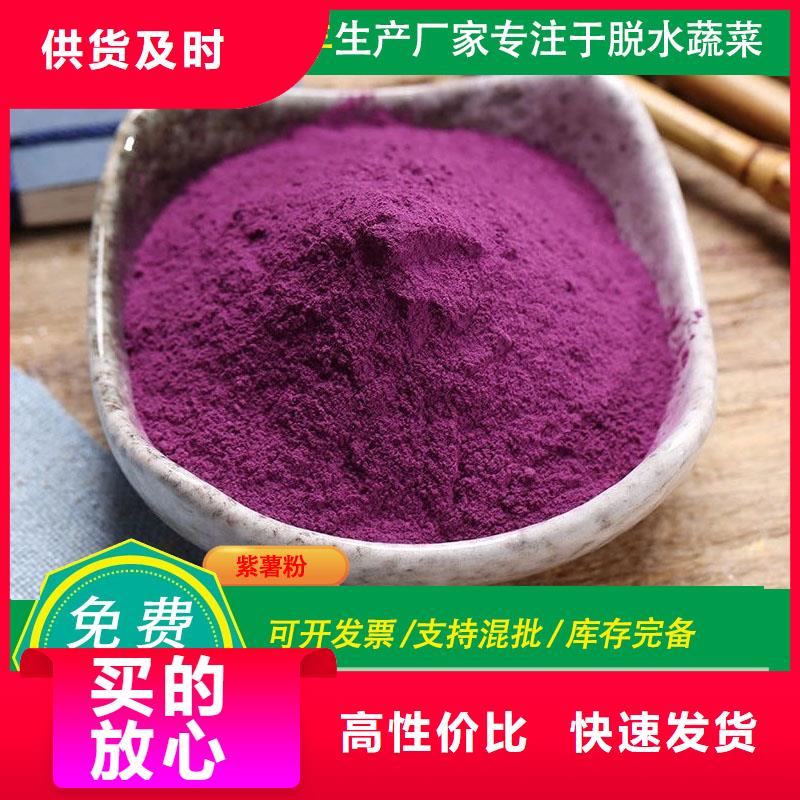 紫薯粉【羽衣甘蓝粉】来图定制量大从优