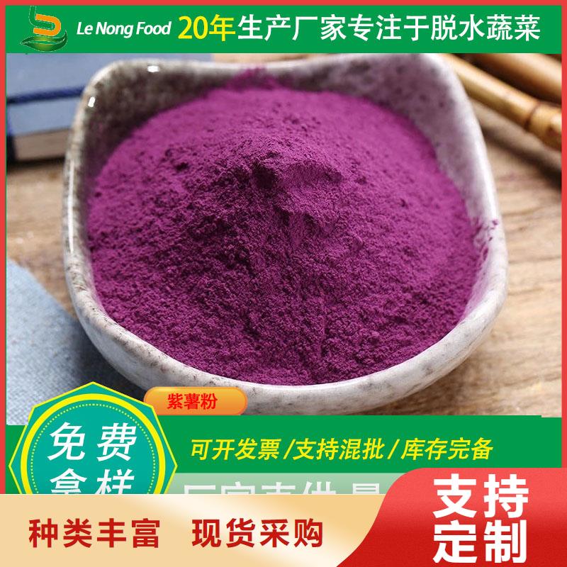 紫甘薯粉质量保证