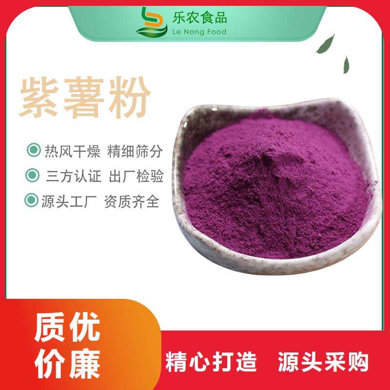 紫甘薯粉解决方案