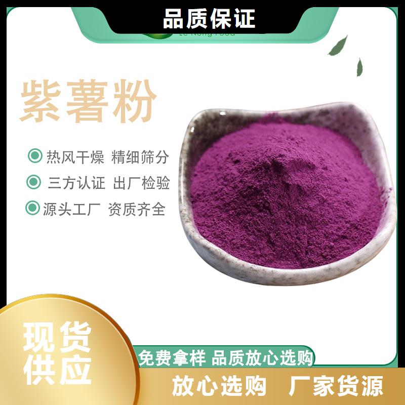 紫薯面粉厂家供应