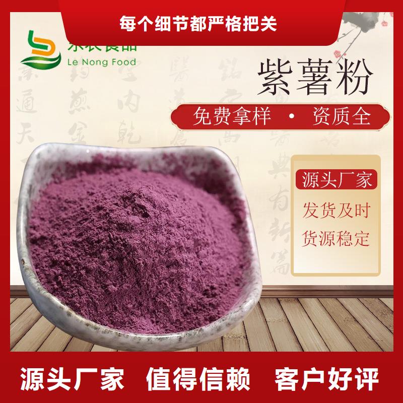 紫薯雪花片性价比高