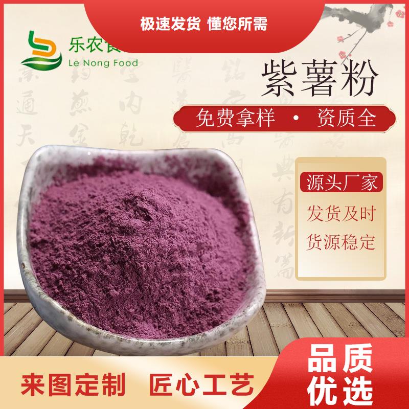 紫薯雪花片性价比高