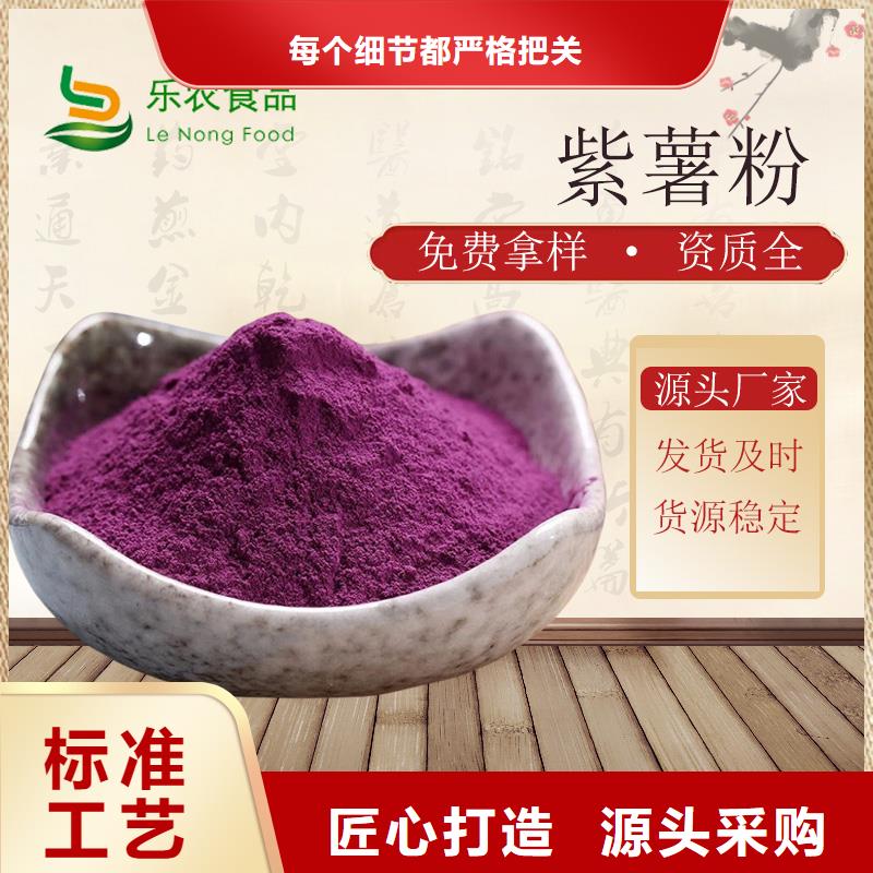 紫薯全粉生产基地