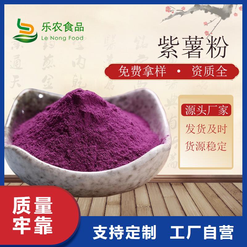 紫薯雪花粉诚信企业