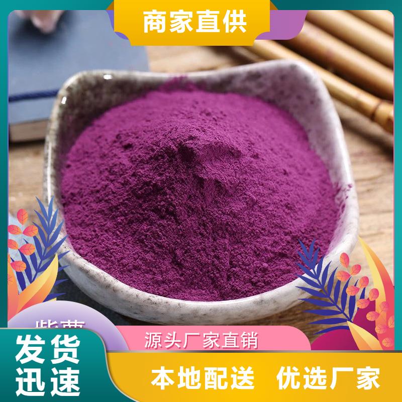 紫薯面粉欢迎咨询