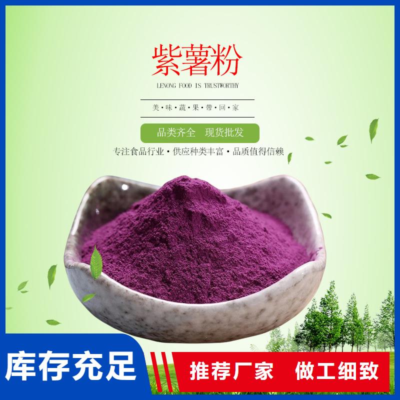 紫薯粉厂家