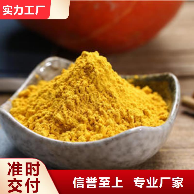南瓜全粉放心选择
