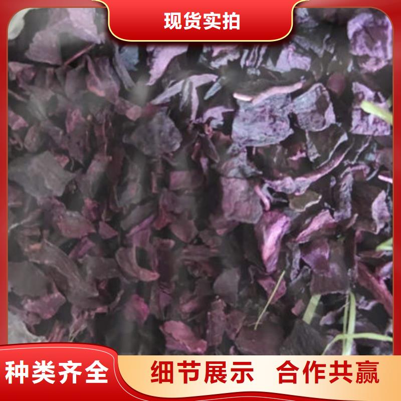 紫薯丁_红薯粉厂家直销省心省钱