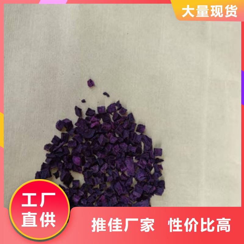 
紫甘薯丁
厂家供应