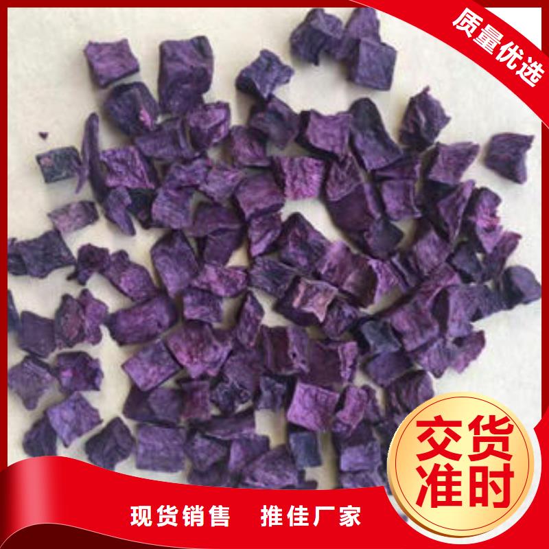 紫地瓜丁质优价廉