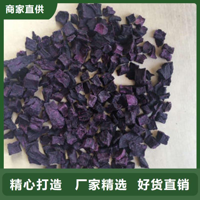 【紫薯丁紫薯雪花片多年行业积累】