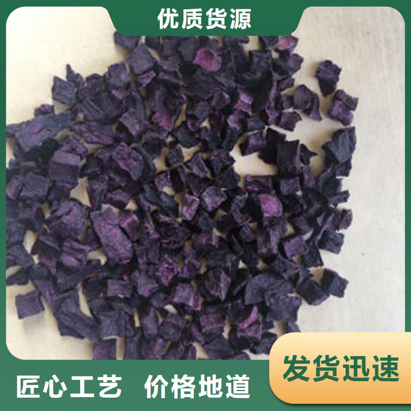 紫薯粒实体厂家