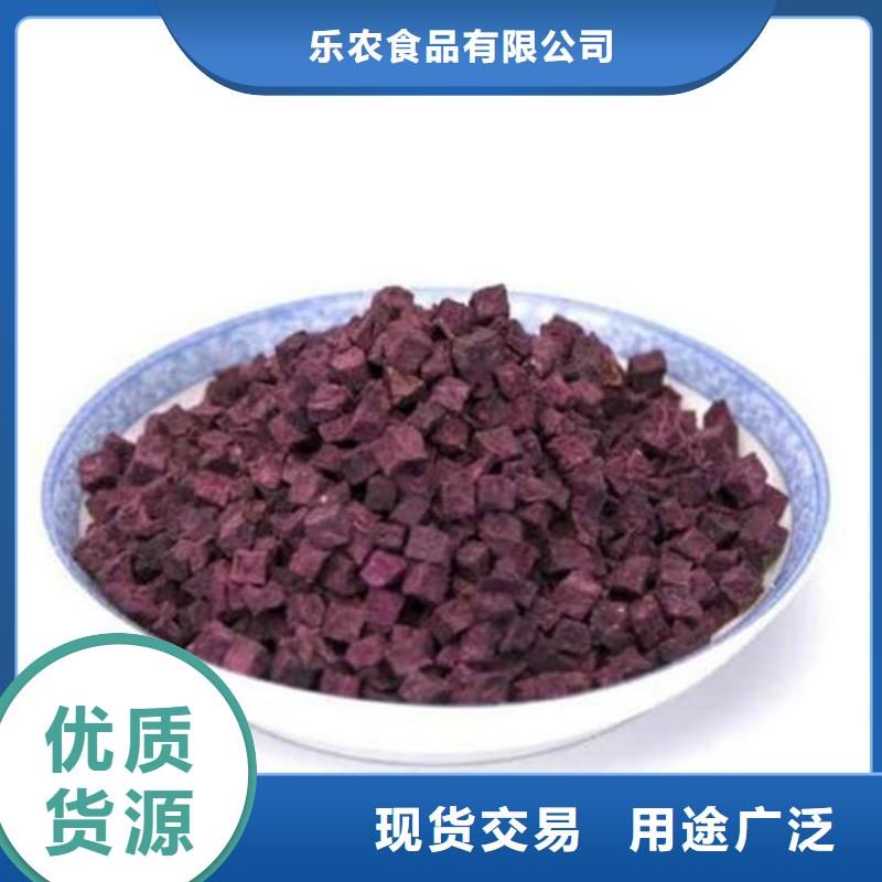 紫薯丁羽衣甘蓝粉现货满足大量采购