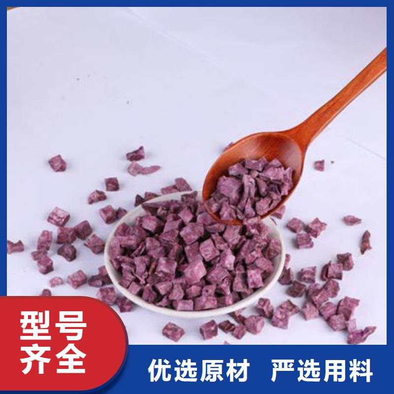 紫地瓜丁怎么制作