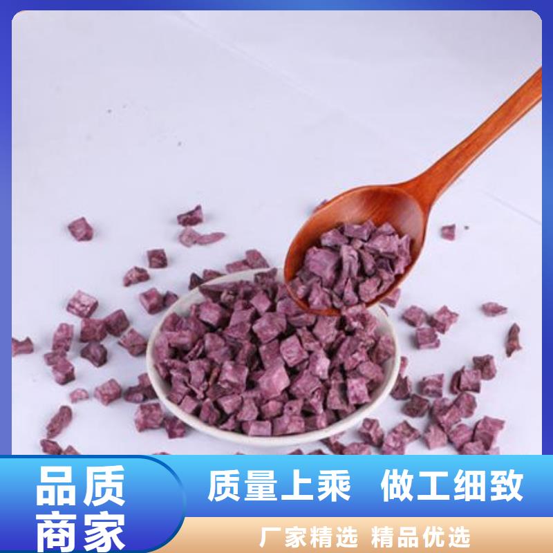 紫薯丁羽衣甘蓝粉现货满足大量采购