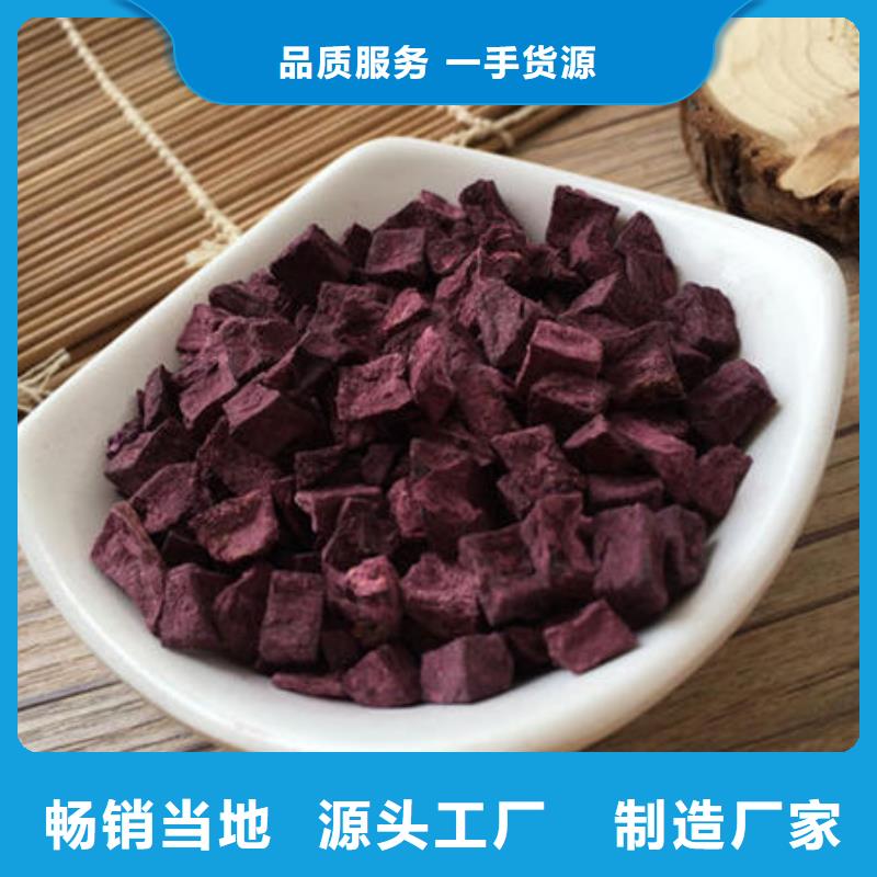 紫薯丁_红薯粉厂家直销省心省钱